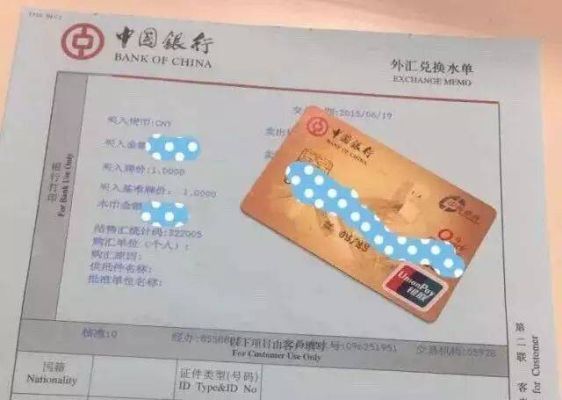 中国银行卡里的美金可以直接取出来吗？（中国银行汇出外汇）