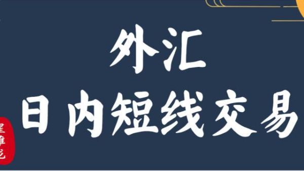 外汇交易如何获利？（外汇稳定获利策略）