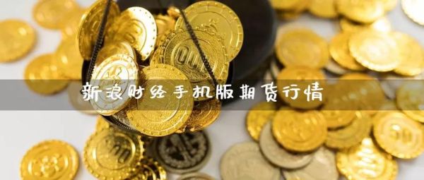 新浪金融是怎么回事？（新浪财经今日外汇分析）