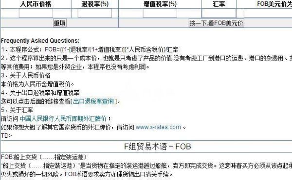 进口商品货款可以由离岸公司支付吗？（外汇加了海运费）