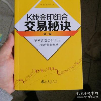 炒黄金外汇用什么K线?看什么书?K线分析用股市和期货的书有用吗？（做外汇k线的准确率）