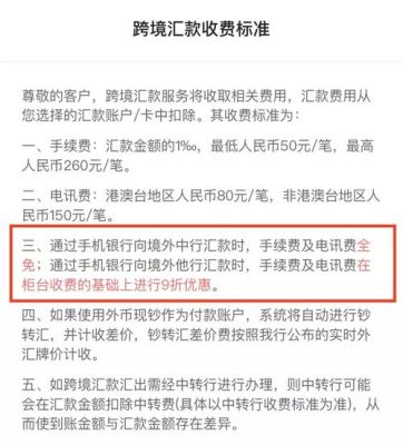 个人境外汇款限额新规？（外汇汇款限制收款限额）