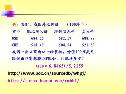 怎样获取外汇交易每五分钟的买入价、卖出价数据？（外汇五分钟交易技巧）