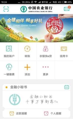 在农行app上买外汇如何买出？（农业银手机银行外汇）