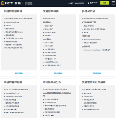 做外汇交易，为啥要选择FXTM富拓外汇平台？（正规外汇平台渠道）