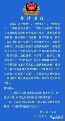 炒外汇被骗二百万报警为什么不能立案？（外汇打平台漏洞）