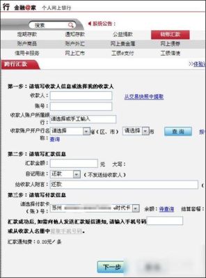 离岸账户汇款到个人卡上怎么弄？（离岸账户转外汇到个人）