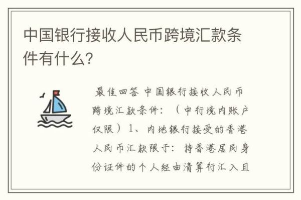 个人境外汇款限额新规？（外汇转人民币有限额）