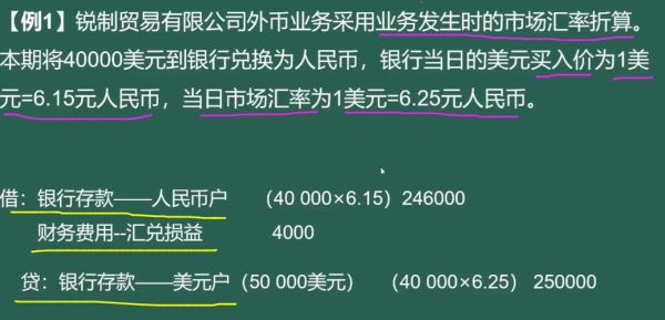 预收外币户还调整汇兑损益吗？（外汇超期预收管控）