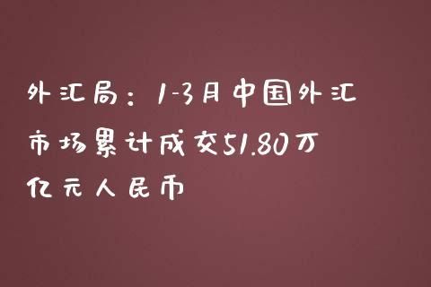 外汇交易在中国合法吗？（中国传统外汇合法吗）