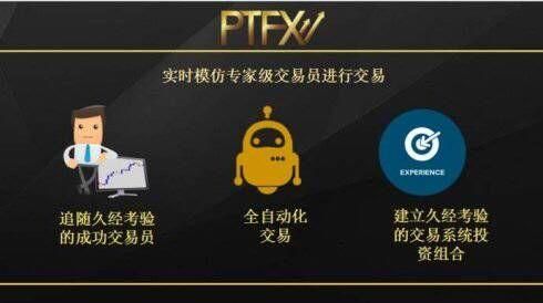 pt派什么意思？（pt外汇交易靠谱吗）