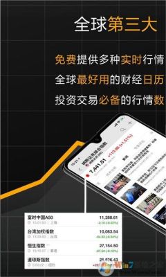 盛金app是做什么的？（为投资外汇提供服务）