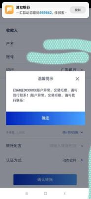 外汇交易出金到银行卡会被冻结吗？（外汇公司给的资金）