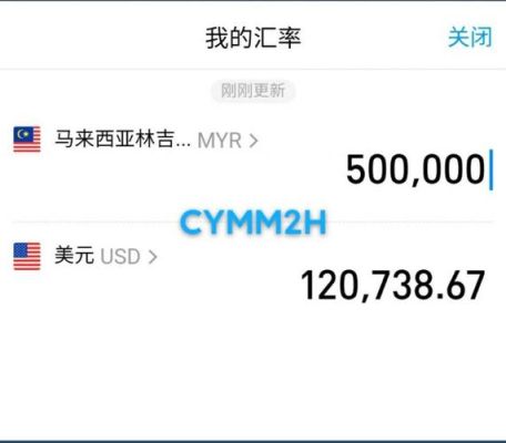 外汇限额5万是什么意思？（外汇平台超过5万美金）