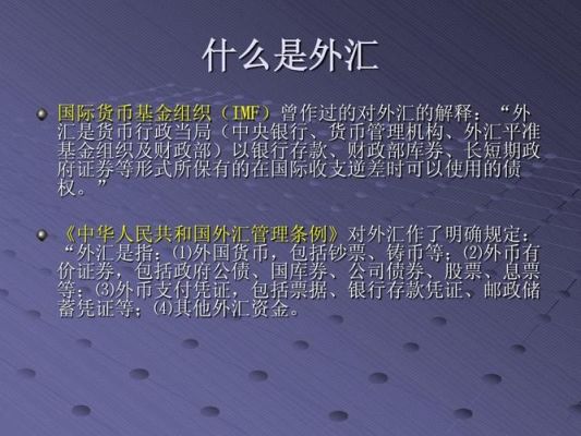 XAUUSDh是什么意思？（证券外汇统称什么）