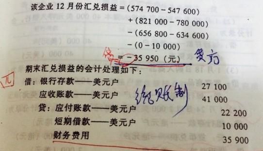 企业会计外币核算中汇兑损益具体怎么计算？（外汇损益计算题）