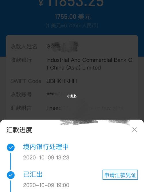 支付宝境外汇款的优缺点？（境外汇款足额到账费）