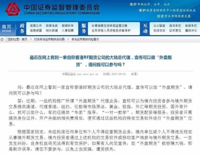 证监会批准的6家可以经营外盘的期货公司（中期，南华这些），开户条件是什么？（外汇外盘代理合法吗）