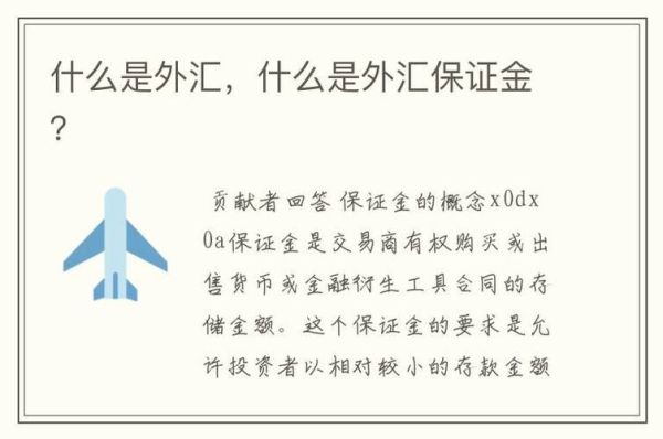 tr外汇保证金交易合法吗？（外汇保证金业务合法吗）