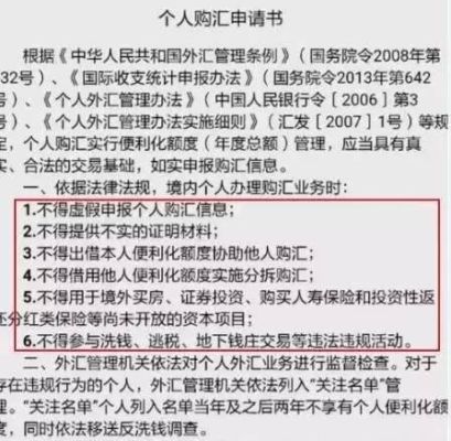 2022年银行换汇新规？（外汇账户保管期限几年）