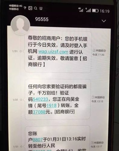 招商银行跨行转账的短信提醒的号是什么？（招行境外汇款交易编码）