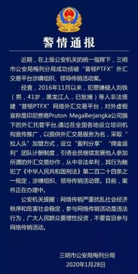 央视新闻，PTFX普顿外汇是不是骗局？（最好的外汇新闻）