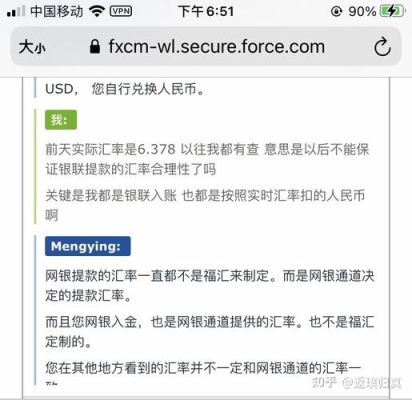 福汇出金资金被银行退回了怎么办？（福汇外汇通汇国际）