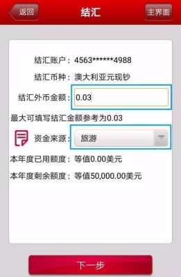 手头上的外汇现汇如何变成现钞？（外汇兑换方法现汇）