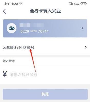 兴业银行app购英镑怎么取出？（兴业银行外汇还款）