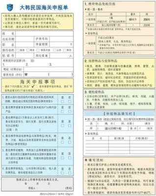 澳门过关带100万如何申报？（海关个人外汇申报）