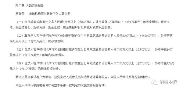 中国人民银行设立哪一个机构负责接收人民币外汇大额交易可疑报告？（外汇哪些情况需要报告）