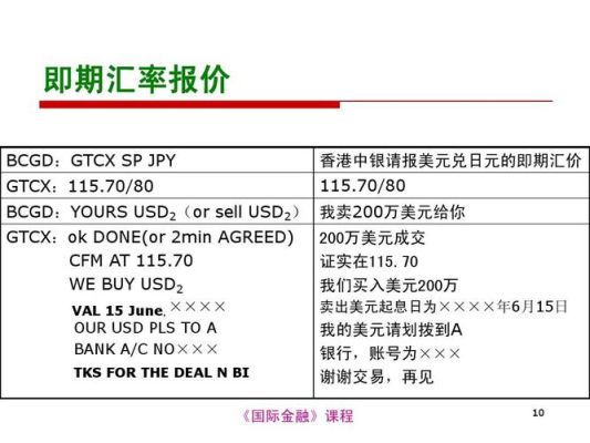 外汇交易里sell和buy是什么意思？（国家外汇交易管理办法）