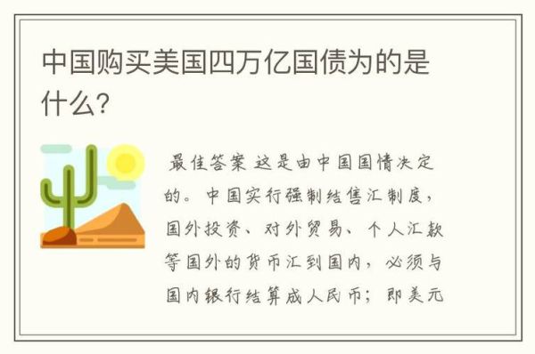 外汇储备是不是就是持有的外国国债？（国债和外汇储备）