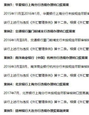 境外汇款有什么限制？（境外汇款费用组成）