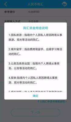 建行个人外汇业务政策指南？（建行收外汇的预通知）