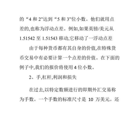 炒外汇的保证金是多少？应该怎么算？（外汇保证金如何计算的）