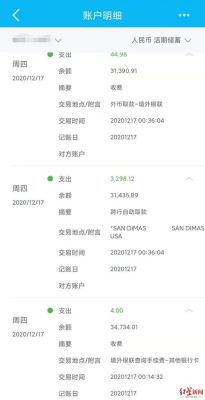 外汇银联无法入金？（三方支付接口外汇）