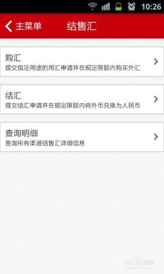 银行app可以实时换外币吗？（工商网上银行外汇兑换）