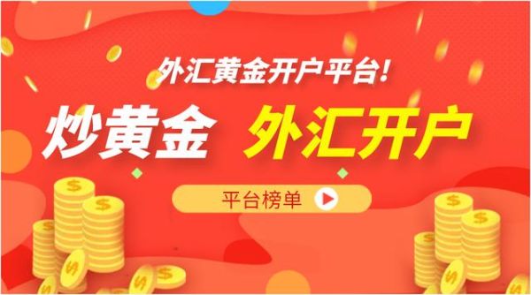 货币金融服务属于什么行业？（金融公司做黄金外汇是）