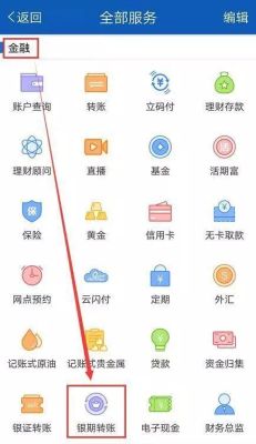 交行手机银行怎么换外汇？（交行外汇结算）