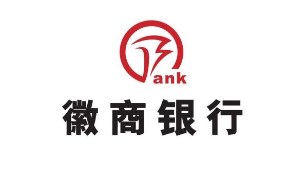 请问徽商银行安全吗？谢谢？（徽商银行外汇买入价）