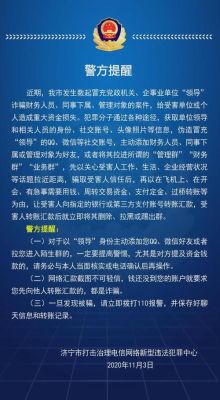 在国外汇款到国内要收款方付汇费是骗子吗？（给国外汇款 诈骗）