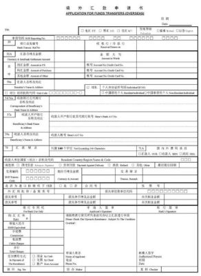 自己在加拿大用自己的银行卡往加拿大汇款用途怎么写？（境外汇款到国内用途）