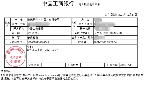 工商银行转账限额规定2022？（工行境外汇款限额）