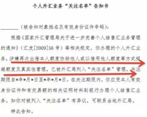 境外汇款最新相关规定？（向国外汇款的限制）