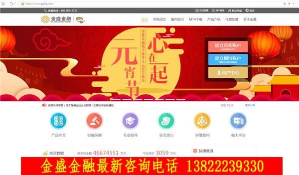 上哪个APP投资最好，还有吗？（金盛外汇平台）