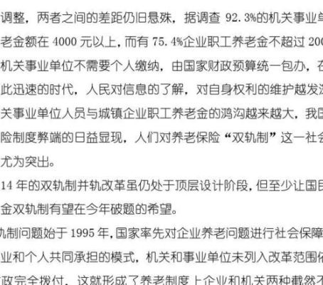 中国外汇管理实现“双轨制”并轨是哪一年？（中国外汇体制改革）