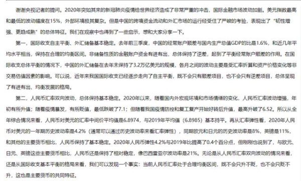 国家外汇管理最新规定？（中国外汇政策趋势）