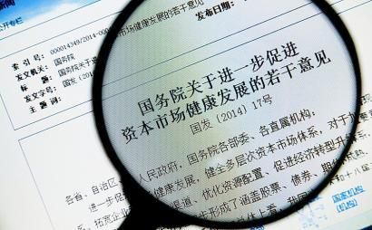 2014年国九条内容是什么？（关于加强资本项目外汇管理若干问题的通知）