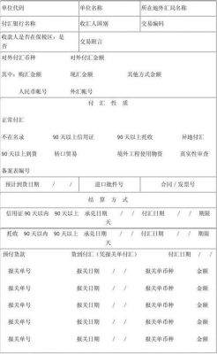 外汇核销单需要什么材料？（外汇核销单取消）